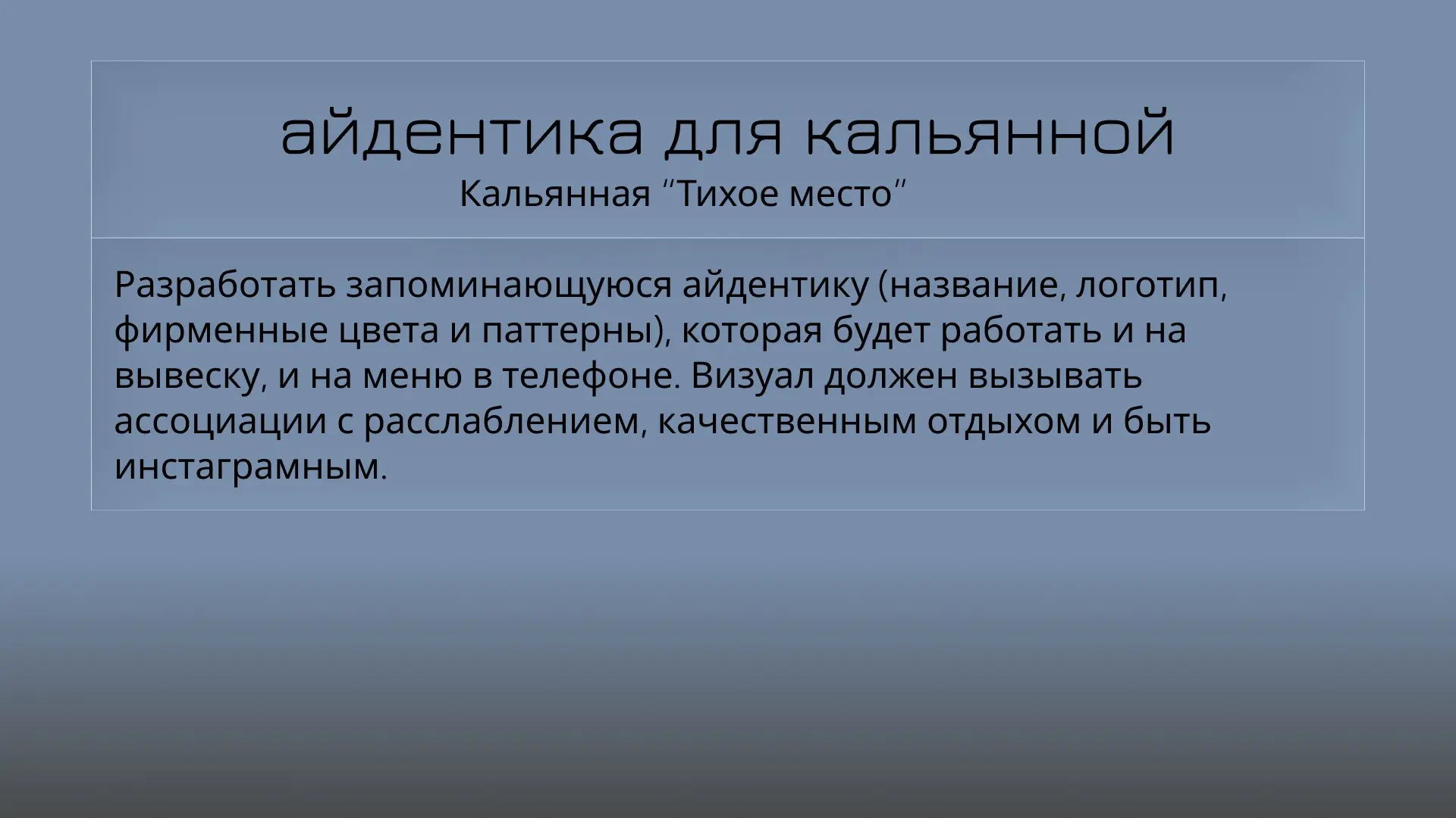 Врываюсь в ленту
Сделала портфолио-презентацию на бех
Здесь хочу уделить внимание дизайну слайдов, т.к. очень нравится своя идея | Сетка — социальная сеть от hh.ru