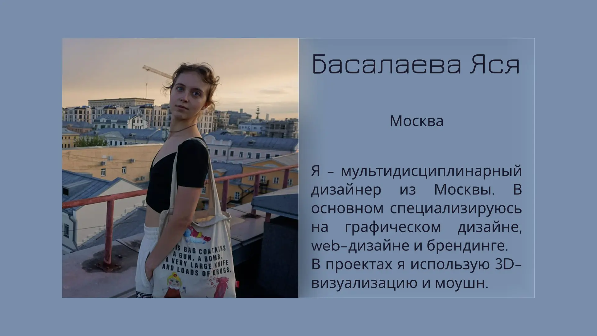 Врываюсь в ленту
Сделала портфолио-презентацию на бех
Здесь хочу уделить внимание дизайну слайдов, т.к. очень нравится своя идея | Сетка — социальная сеть от hh.ru