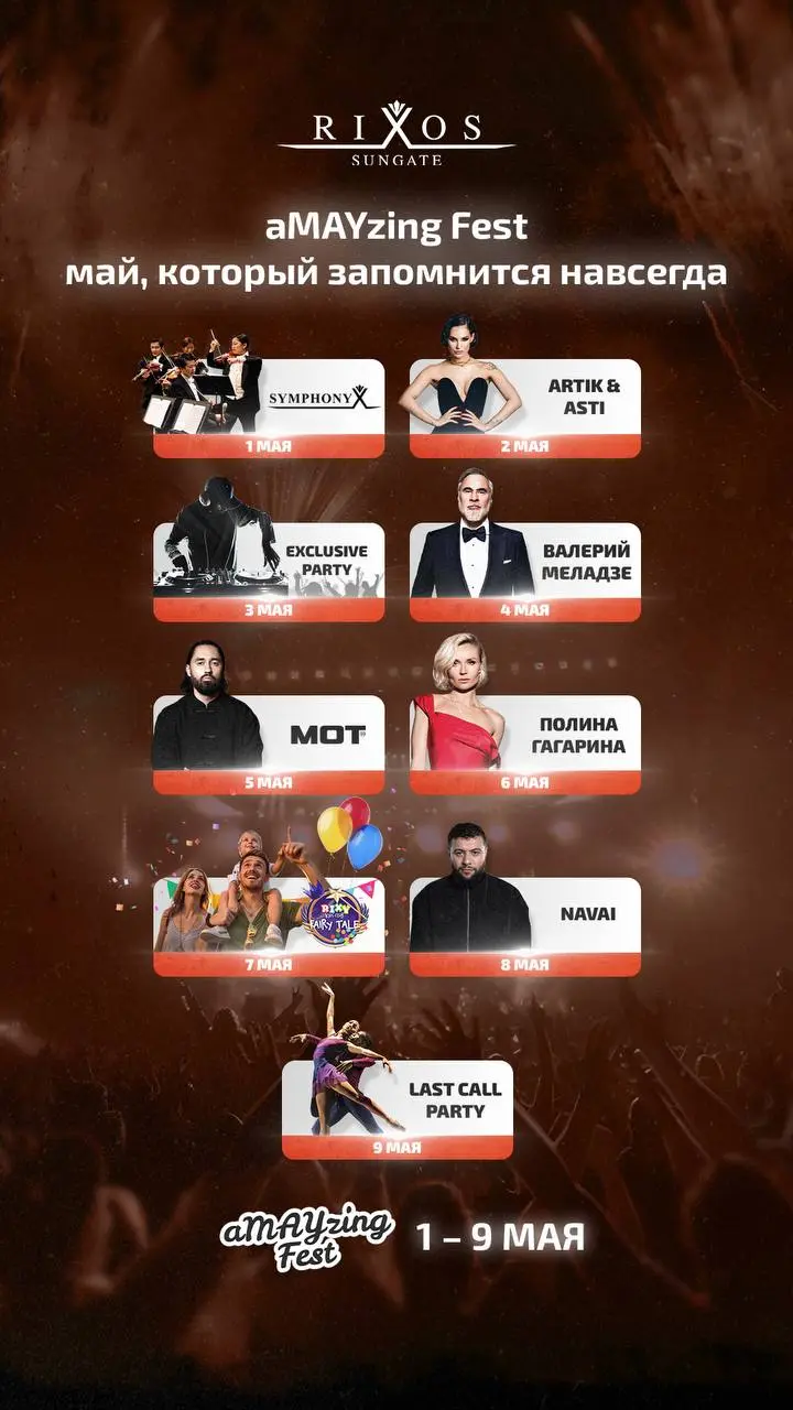 🎭 aMAYzing FEST в RIXOS SUNGATE 🎭
Май 2026 года. Кемер, Турция.
Главный музыкальный фестиваль этой весны! 9 дней драйва и роскоши в формате «ультра всё включено» на берегу моря | Сетка — социальная сеть от hh.ru
