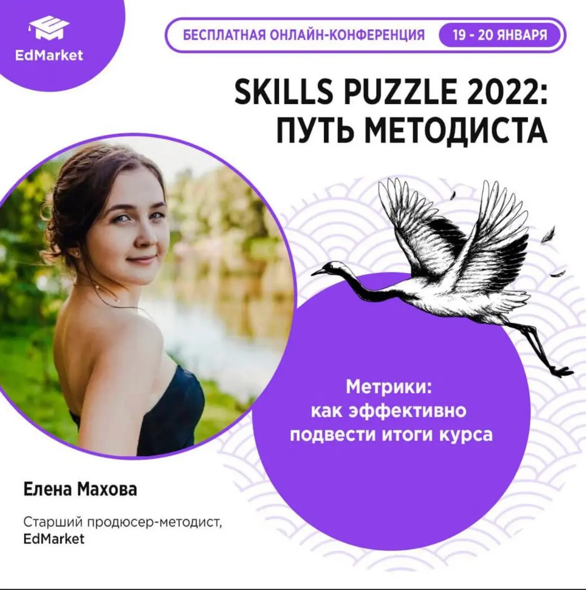 Тренд продвижения 2026 — небрежность, дерзость и честность | Сетка — социальная сеть от hh.ru