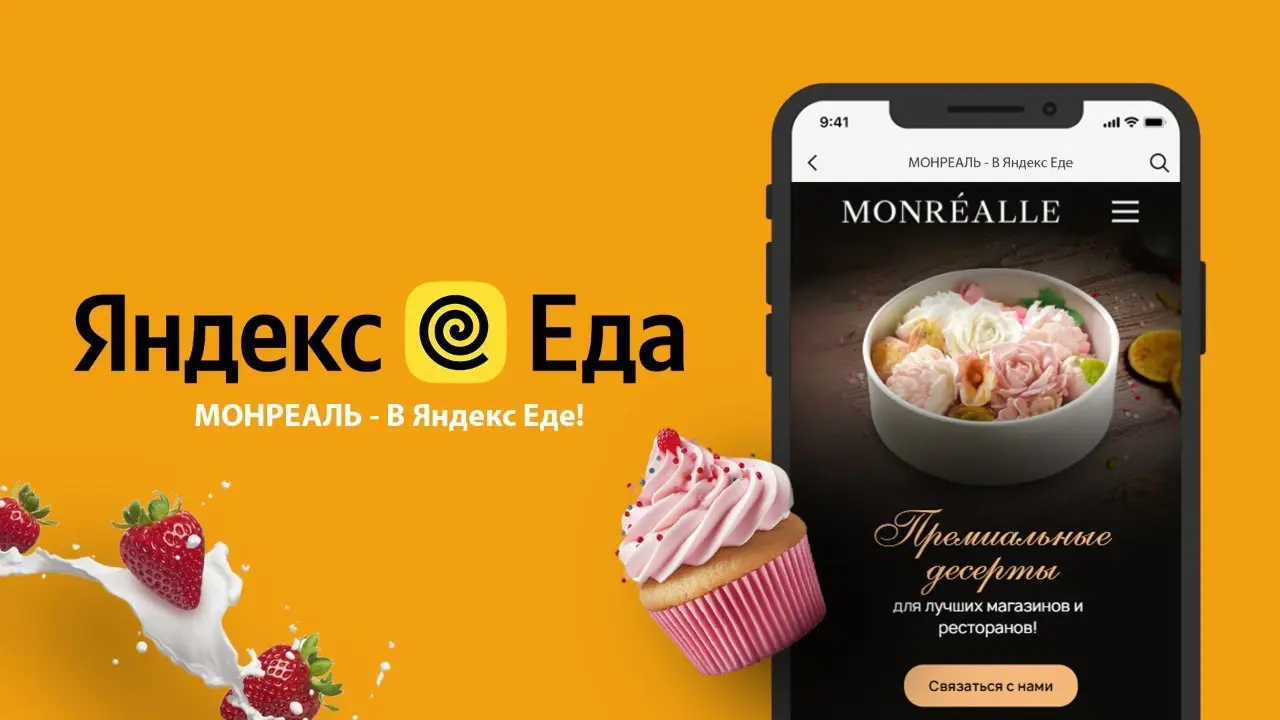 Всем сладкоежкам на заметку! | Сетка — социальная сеть от hh.ru