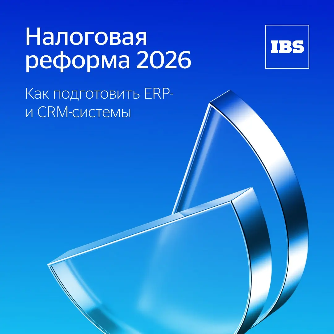 Вы знаете, 1 января 2026 года стартовала крупнейшая налоговая реформа последних лет
Коллеги, подготовили гайд действий, ниже отобразил основные шаги, вероятно будет полезно, если будут вопросы пиши в ... | Сетка — социальная сеть от hh.ru