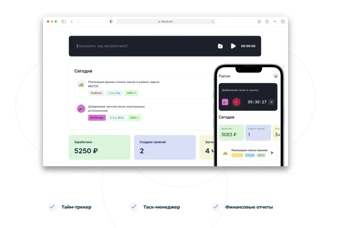 Как мы пилили https://flancer.pro | Сетка — социальная сеть от hh.ru