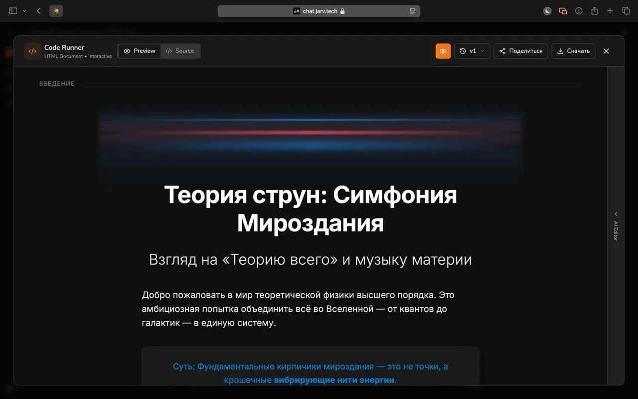 🎨 Презентации в JARV: от идеи до слайдов, не выходя из чата
Создание презентации — это 40% работы над смыслами и 60% борьбы с форматированием в PowerPoint | Сетка — социальная сеть от hh.ru
