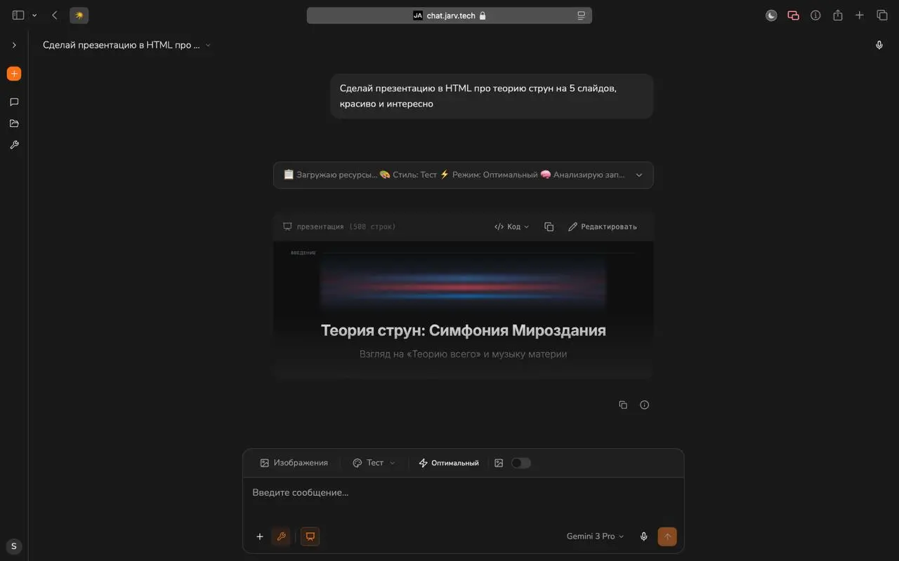 🎨 Презентации в JARV: от идеи до слайдов, не выходя из чата
Создание презентации — это 40% работы над смыслами и 60% борьбы с форматированием в PowerPoint | Сетка — социальная сеть от hh.ru