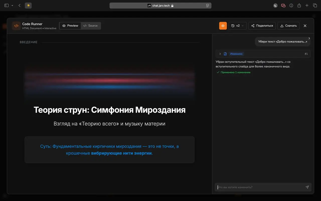 🎨 Презентации в JARV: от идеи до слайдов, не выходя из чата
Создание презентации — это 40% работы над смыслами и 60% борьбы с форматированием в PowerPoint | Сетка — социальная сеть от hh.ru
