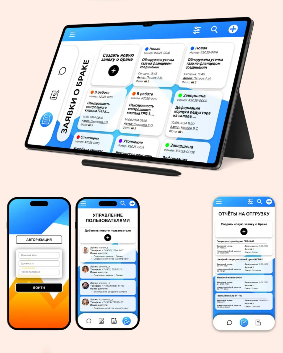 GasLink (тестовое задание) | Сетка — социальная сеть от hh.ru
