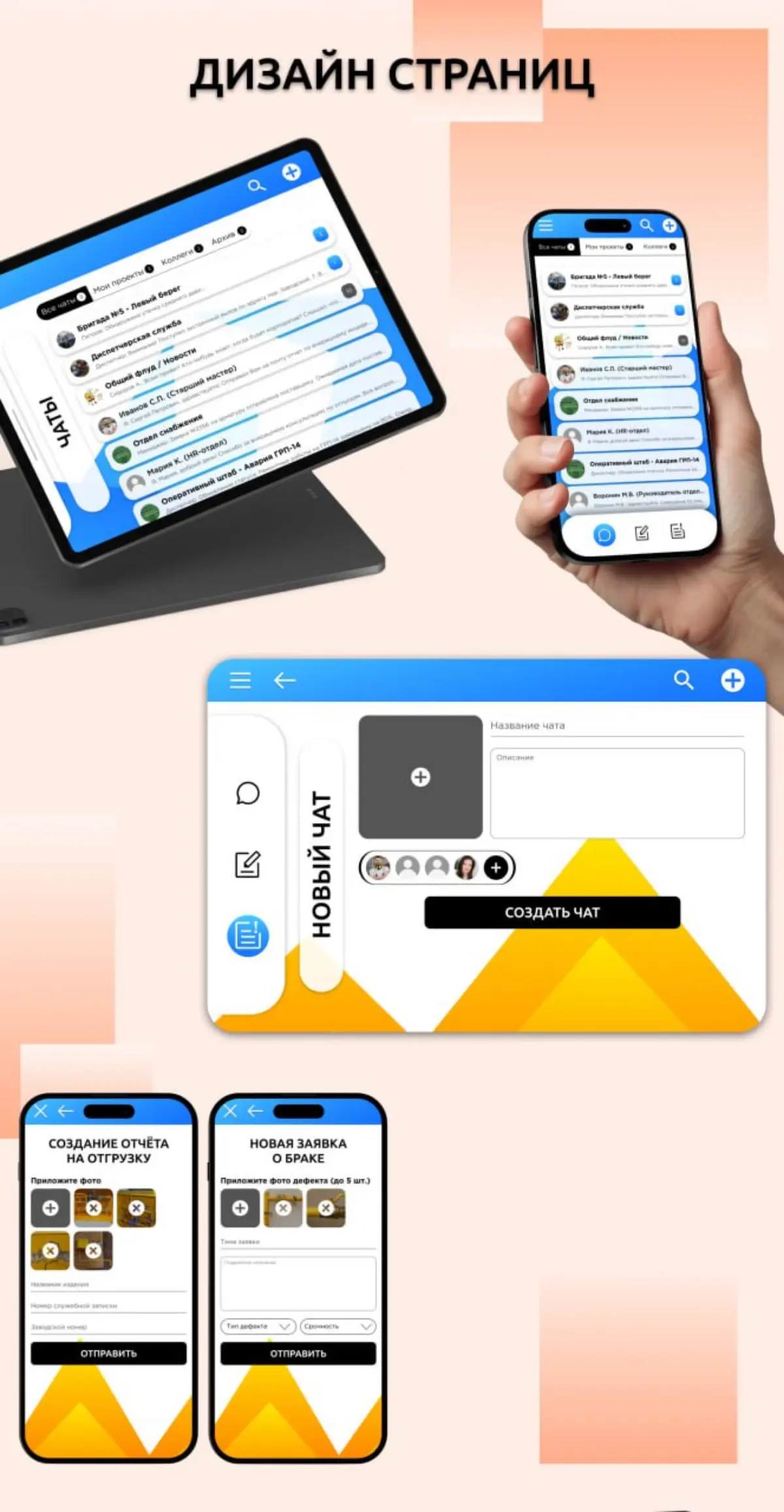 GasLink (тестовое задание) | Сетка — социальная сеть от hh.ru