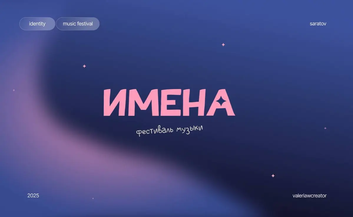 Все звезды сошлись — твой выход | Сетка — социальная сеть от hh.ru