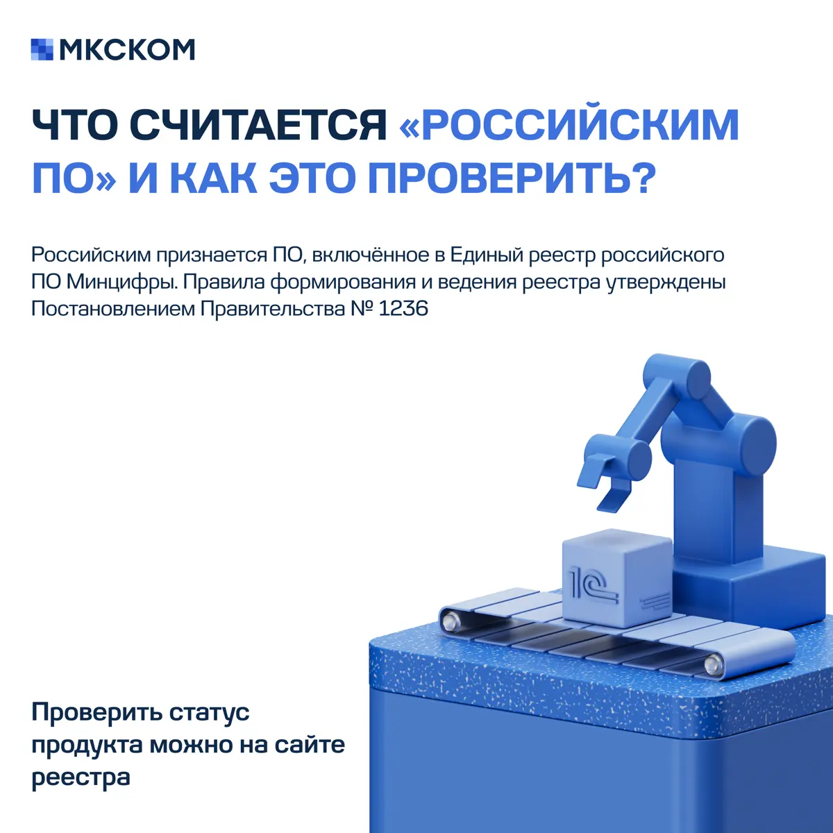 Часто задаваемые вопросы по импортозамещению ПО. Часть 2 | Сетка — социальная сеть от hh.ru