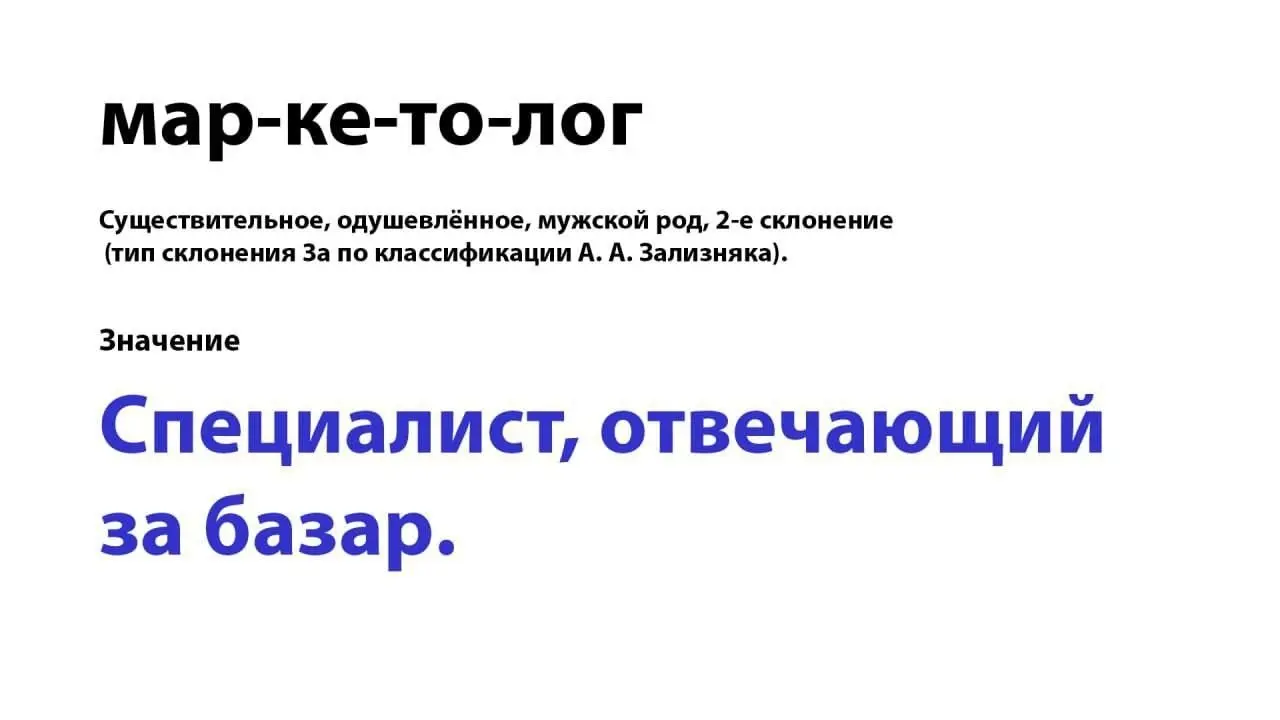 Когда уже все американизмы свалят из России? Задолбало гуглить эти ваши стейкхолдеры, автолейауты, прехедеры...
Так здорово посреди текста зависать, прерываться и идти искать смысл..мм..конфета ваще | Сетка — социальная сеть от hh.ru