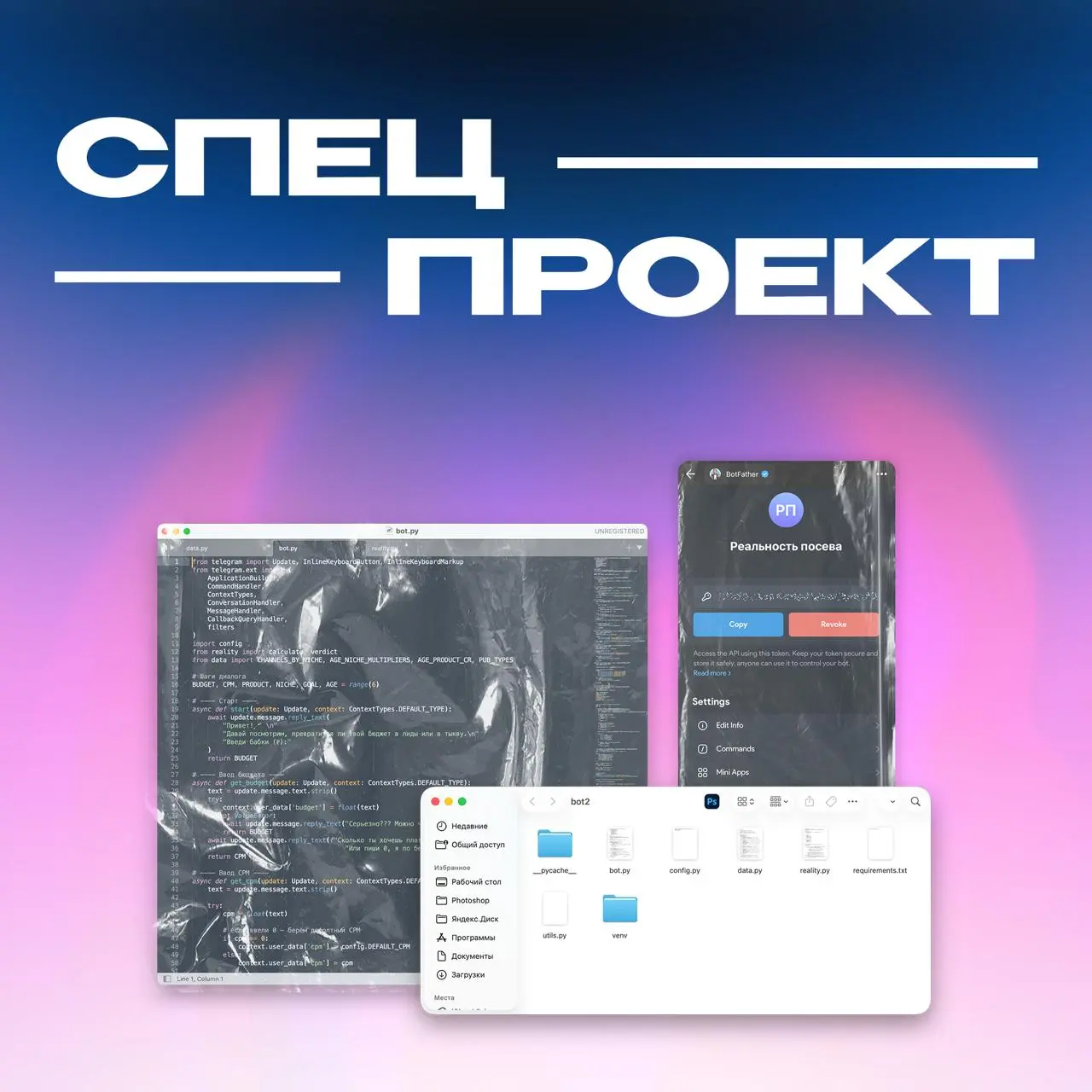 Спецпроект для себя | Сетка — социальная сеть от hh.ru