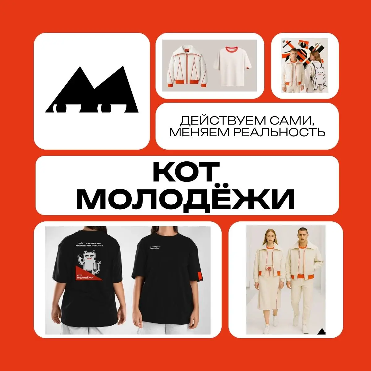 КОД МОЛОДЁЖИ. ФИНАЛ. | Сетка — социальная сеть от hh.ru