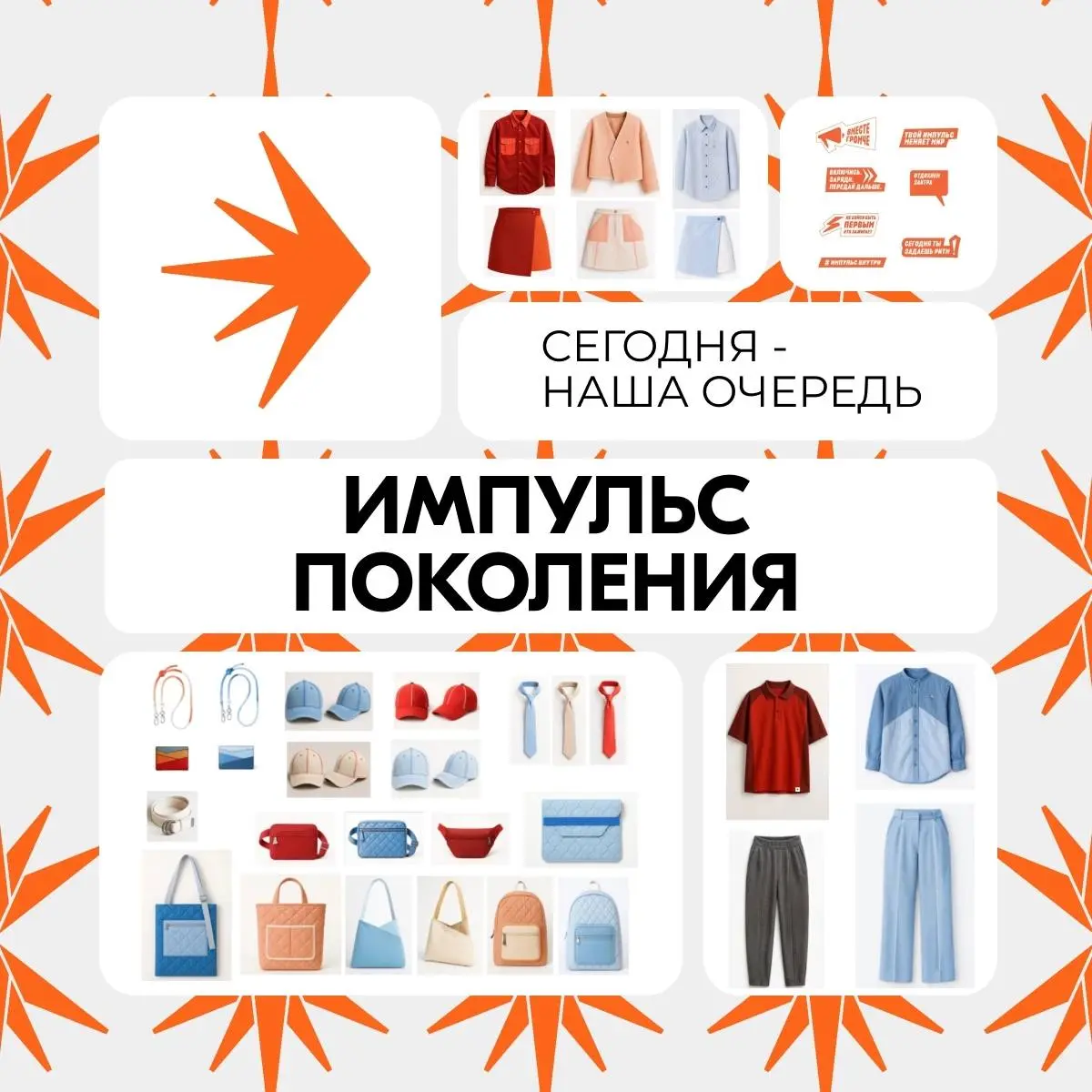 КОД МОЛОДЁЖИ. ФИНАЛ. | Сетка — социальная сеть от hh.ru