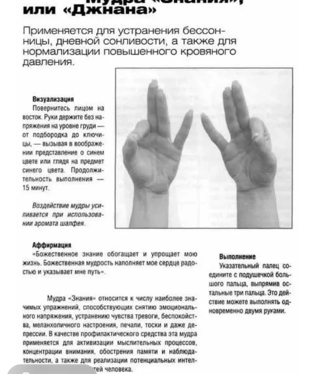 Я приклеила себе пальцы . Да не просто в мудру .
Это не крыша поехала это я квартиру в товарный вид хотела привести и заклеить дыру в стене которую дети случайно создали.
Пальцы не отклеивается | Сетка — социальная сеть от hh.ru