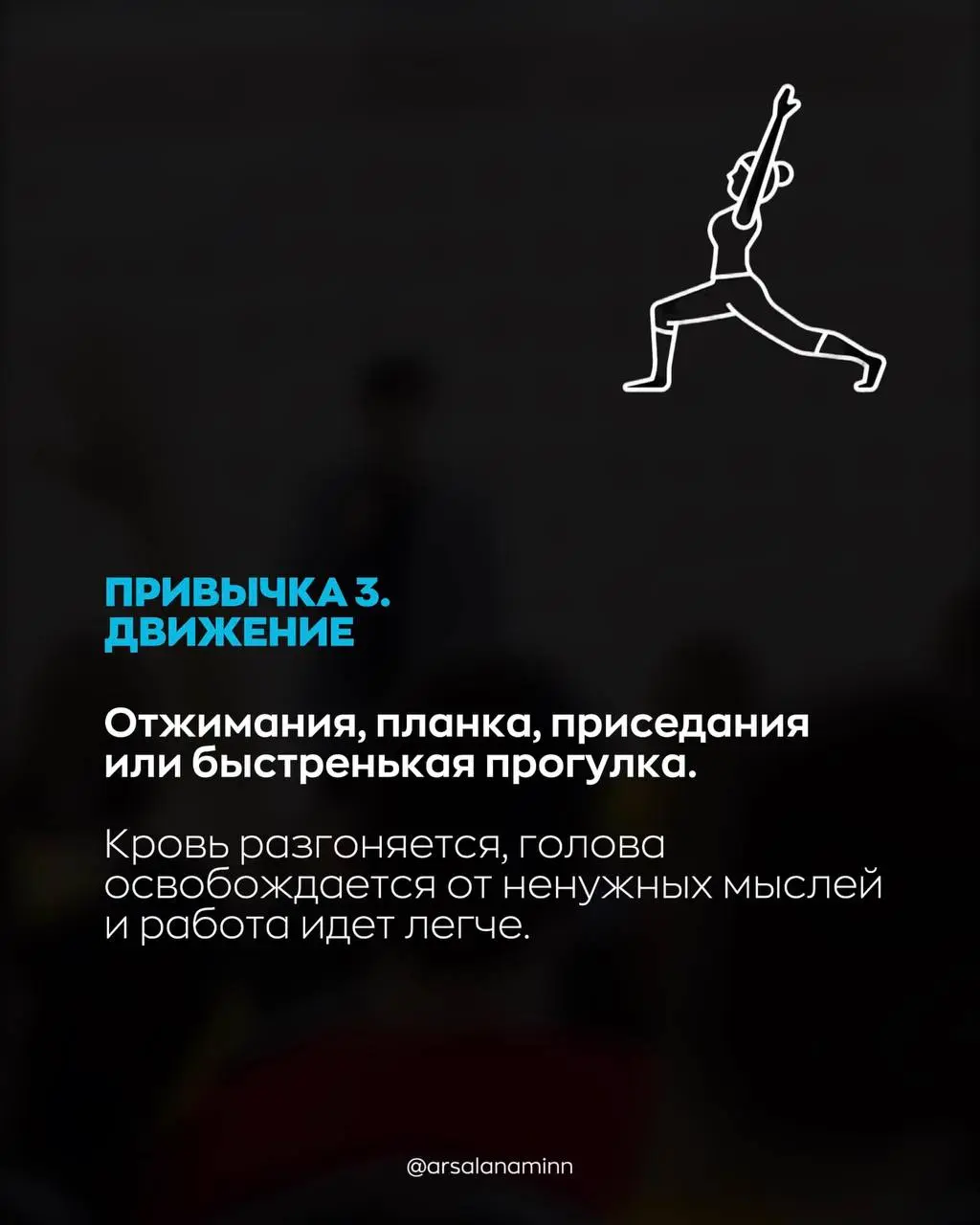 Старт года - отличная причина развить в себе новые полезные привычки😏
Листай карточки, выбирай и стартуй уже сегодня. | Сетка — социальная сеть от hh.ru