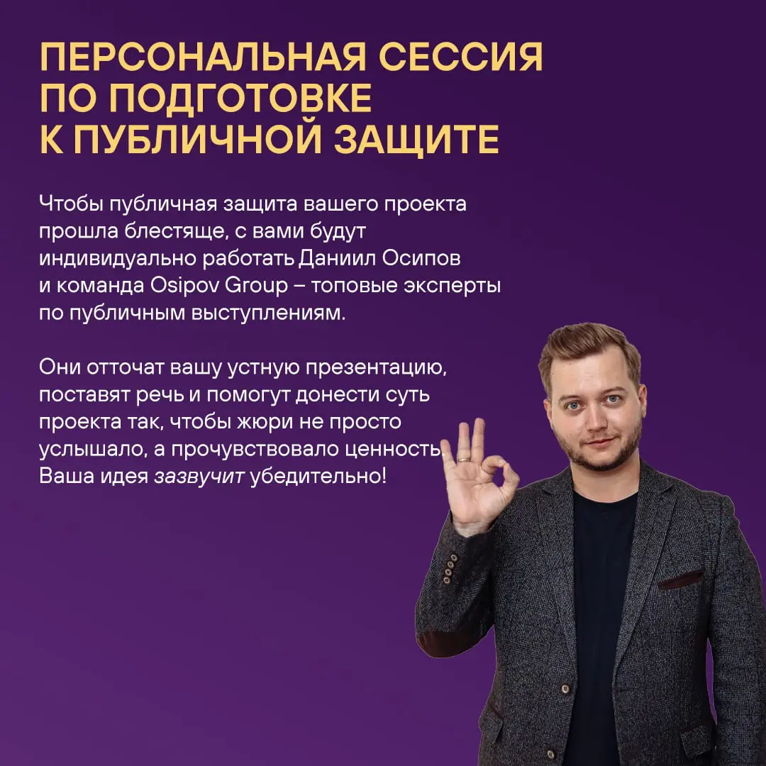 Нас часто спрашивают 😁 И мы всегда отвечаем!
Что в пакет номинанта Премии HR IMPACT входит:
✅ 2 экспертных консультации по упаковке проекта
✅ Персональная сессия по подготовке к публичной защите
✅ Офи... | Сетка — социальная сеть от hh.ru