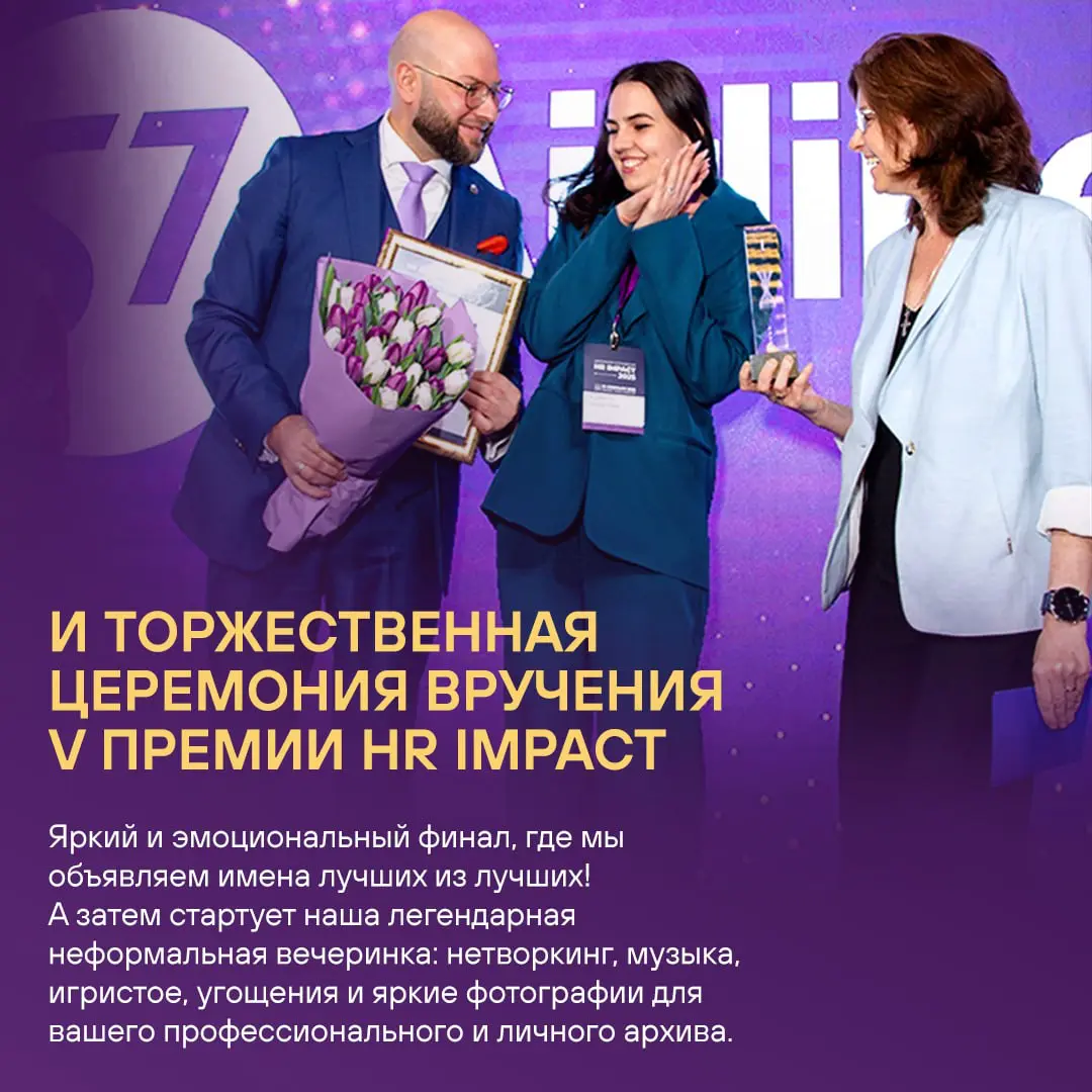 Нас часто спрашивают 😁 И мы всегда отвечаем!
Что в пакет номинанта Премии HR IMPACT входит:
✅ 2 экспертных консультации по упаковке проекта
✅ Персональная сессия по подготовке к публичной защите
✅ Офи... | Сетка — социальная сеть от hh.ru