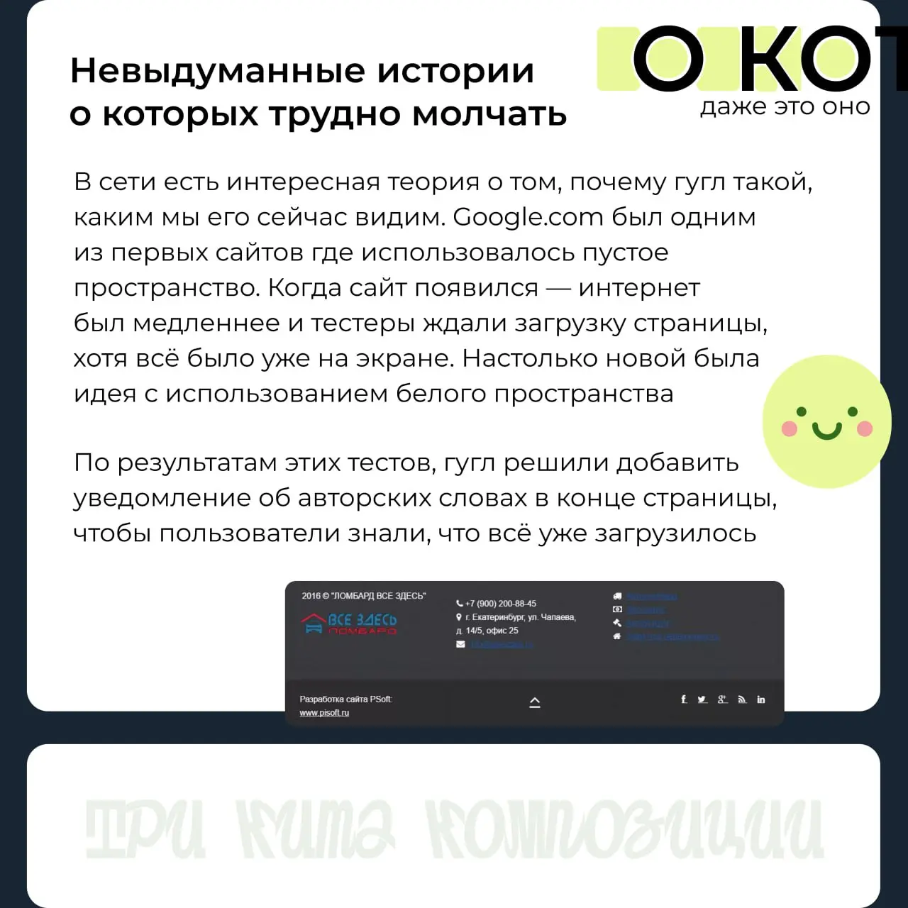 Вы ждали! Вы просили! Песня айс разными го- Пост про белое пространство прямо тут и прямо сейчас - всё для моих подписчиков ✨
Вообще это такая большая тема, что я могла бы вечно про неё рассказывать) ... | Сетка — социальная сеть от hh.ru