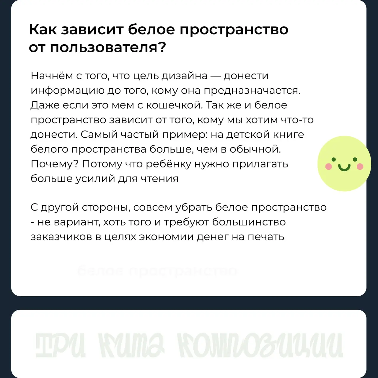 Вы ждали! Вы просили! Песня айс разными го- Пост про белое пространство прямо тут и прямо сейчас - всё для моих подписчиков ✨
Вообще это такая большая тема, что я могла бы вечно про неё рассказывать) ... | Сетка — социальная сеть от hh.ru