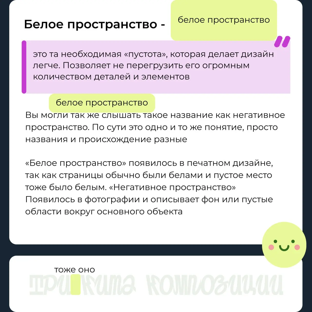 Вы ждали! Вы просили! Песня айс разными го- Пост про белое пространство прямо тут и прямо сейчас - всё для моих подписчиков ✨
Вообще это такая большая тема, что я могла бы вечно про неё рассказывать) ... | Сетка — социальная сеть от hh.ru