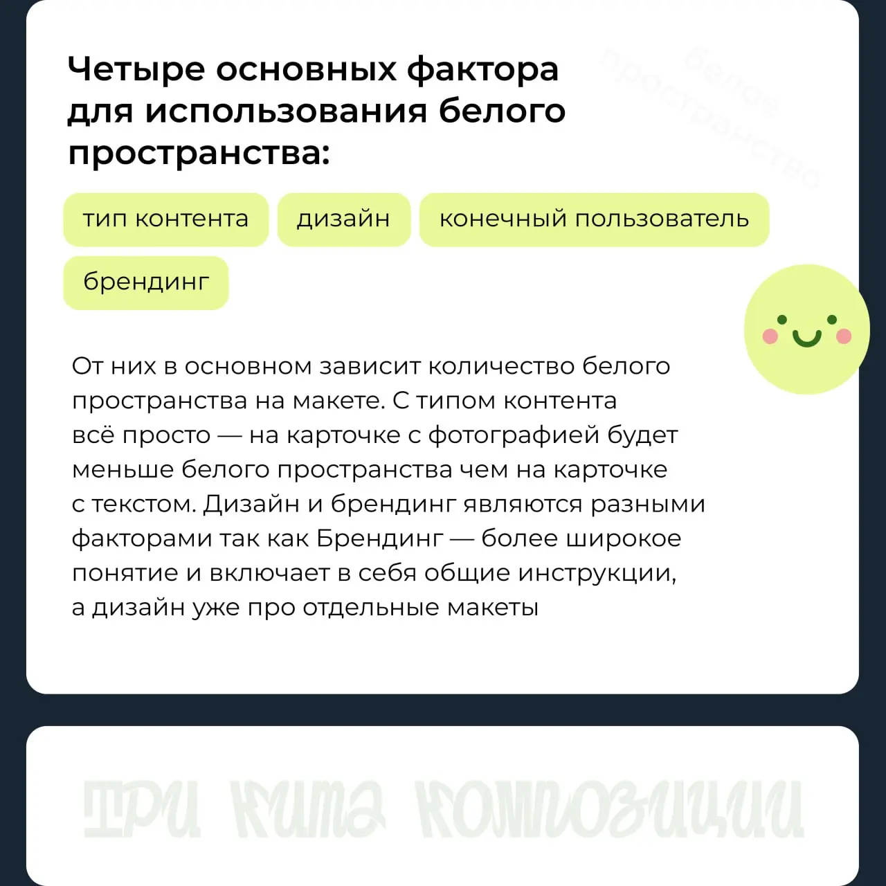 Вы ждали! Вы просили! Песня айс разными го- Пост про белое пространство прямо тут и прямо сейчас - всё для моих подписчиков ✨
Вообще это такая большая тема, что я могла бы вечно про неё рассказывать) ... | Сетка — социальная сеть от hh.ru