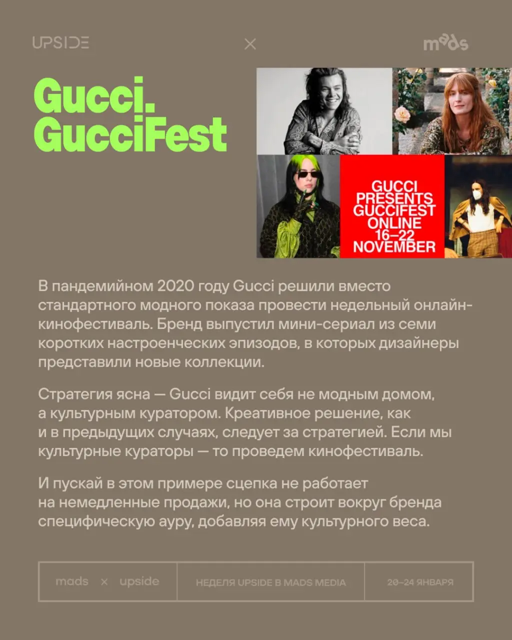 Снова Upside на связи!
Наш креадир Александр уже рассказал, как должна выглядеть стратегия, которая помогает, а не мешает креативщикам | Сетка — социальная сеть от hh.ru