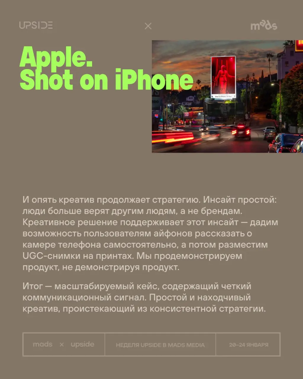 Снова Upside на связи!
Наш креадир Александр уже рассказал, как должна выглядеть стратегия, которая помогает, а не мешает креативщикам | Сетка — социальная сеть от hh.ru