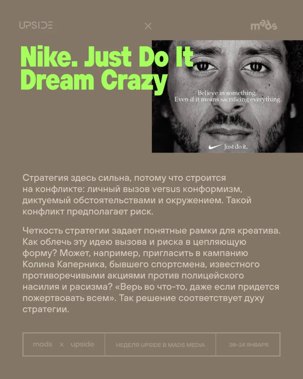 Снова Upside на связи!
Наш креадир Александр уже рассказал, как должна выглядеть стратегия, которая помогает, а не мешает креативщикам | Сетка — социальная сеть от hh.ru