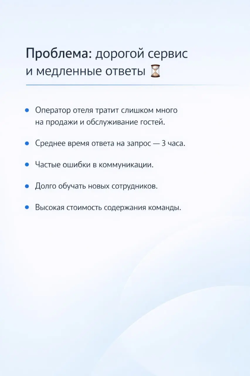 Конверсия в продажу ➕5️⃣0️⃣🔤 с AI-агентом
Раскрыл интересный кейс из реальной практики в отельном бизнесе в карточках выше👆🏻
Ровно этому мы учим на AI Agents Bootcamp | Сетка — социальная сеть от hh.ru