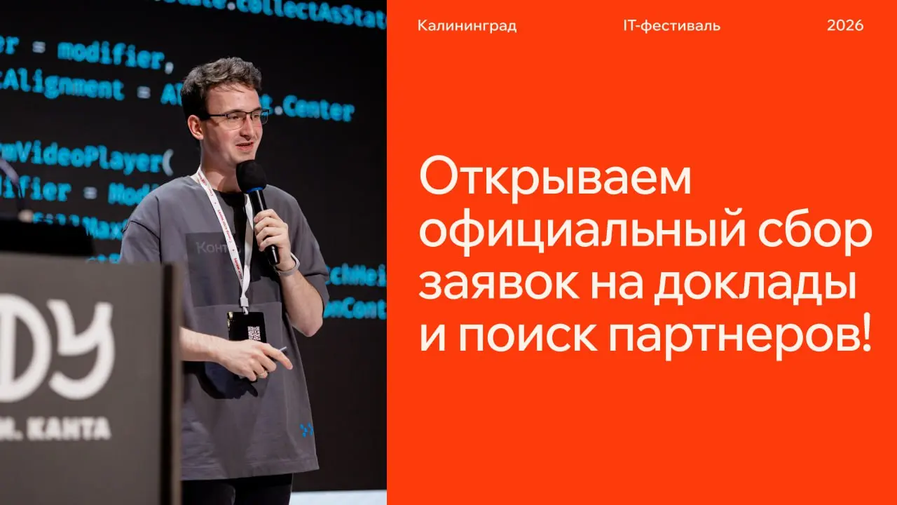 KODE Waves AI — открываем официальный сбор заявок на доклады и поиск партнеров!
В этом году мы сознательно меняем фокус и погружаемся в мир искусственного интеллекта | Сетка — социальная сеть от hh.ru
