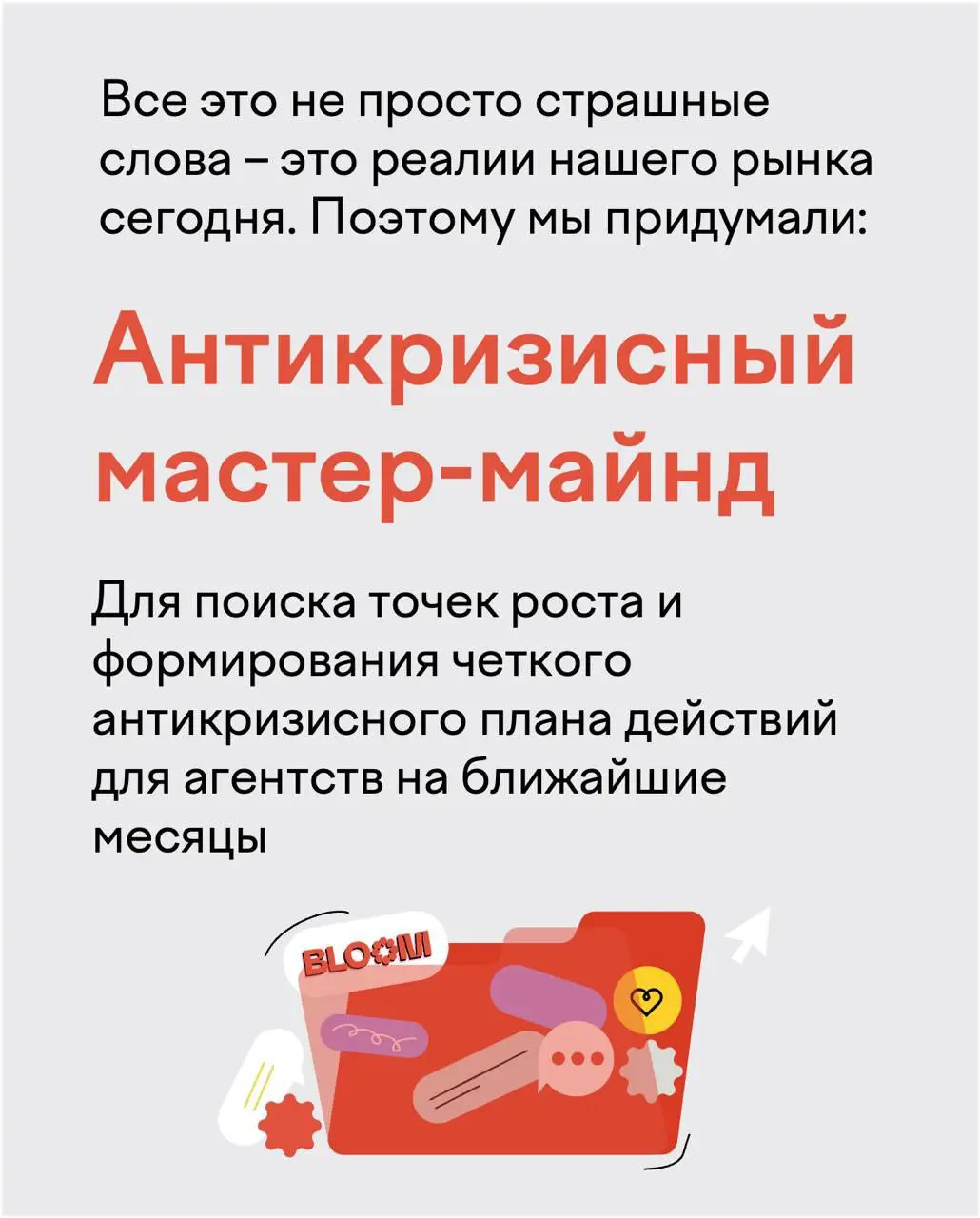 Не разговоры. Антикризисный план без ночных панических атак | Сетка — социальная сеть от hh.ru