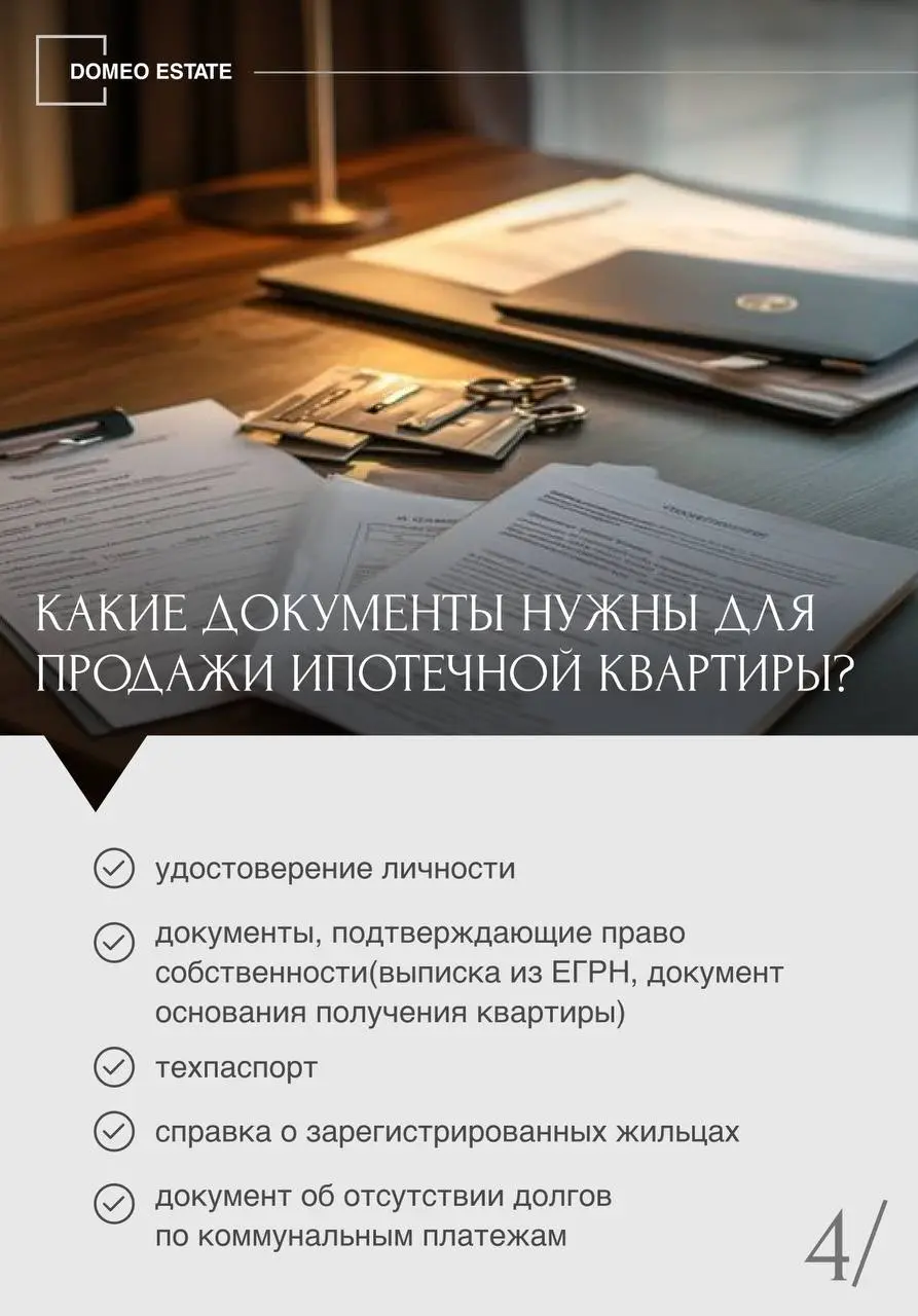 «Мы купили квартиру в ипотеку, но решили переехать, что нам теперь делать?» 🫂
Бывает такое, что люди берут жилье в ипотеку, а потом, не успев расплатиться до конца, вынуждены продавать квартиру | Сетка — социальная сеть от hh.ru