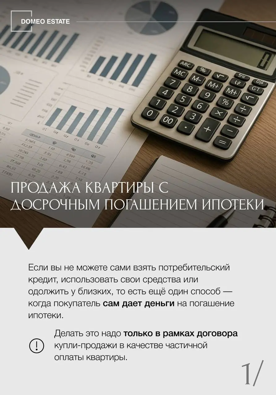 «Мы купили квартиру в ипотеку, но решили переехать, что нам теперь делать?» 🫂
Бывает такое, что люди берут жилье в ипотеку, а потом, не успев расплатиться до конца, вынуждены продавать квартиру | Сетка — социальная сеть от hh.ru