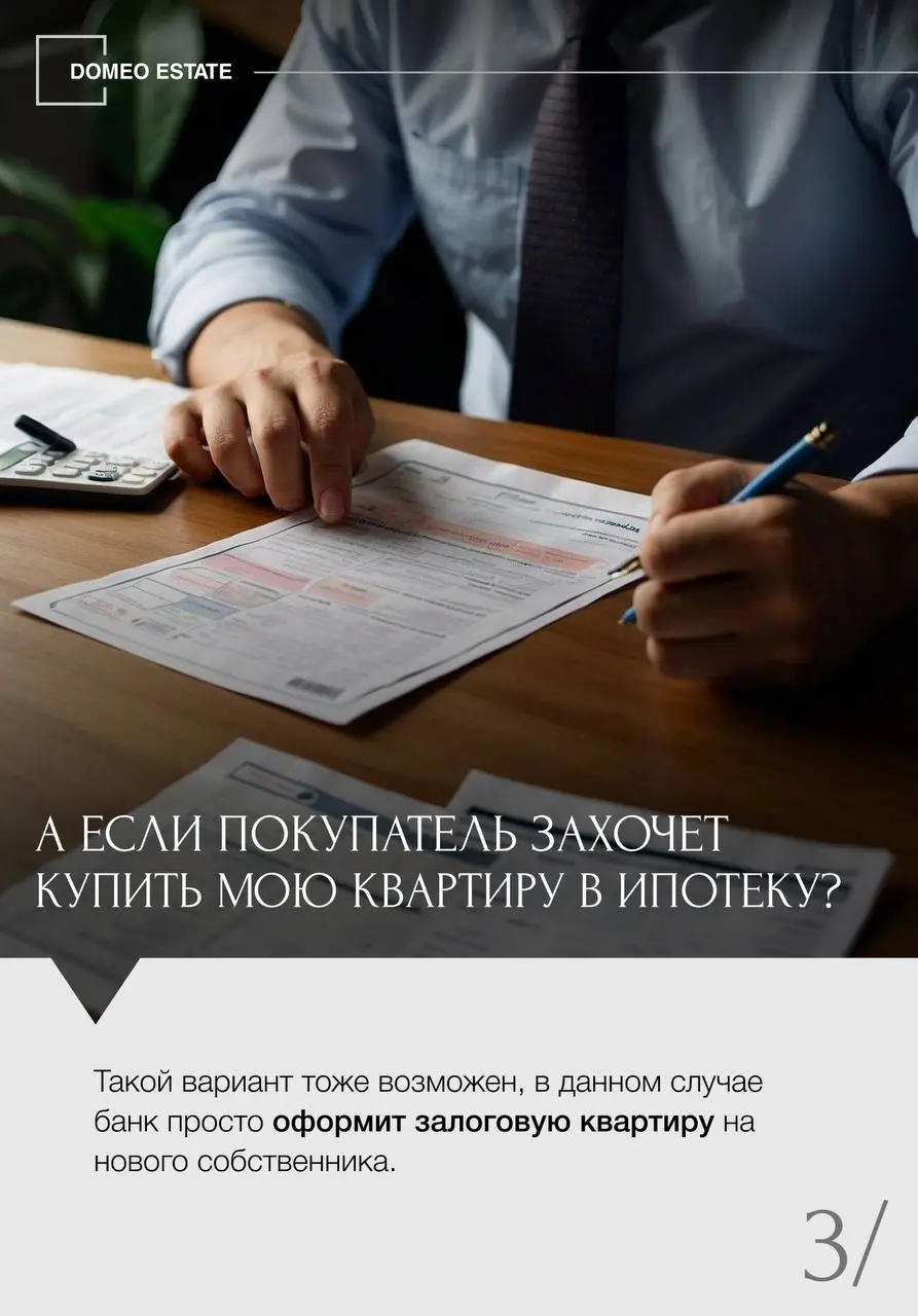 «Мы купили квартиру в ипотеку, но решили переехать, что нам теперь делать?» 🫂
Бывает такое, что люди берут жилье в ипотеку, а потом, не успев расплатиться до конца, вынуждены продавать квартиру | Сетка — социальная сеть от hh.ru