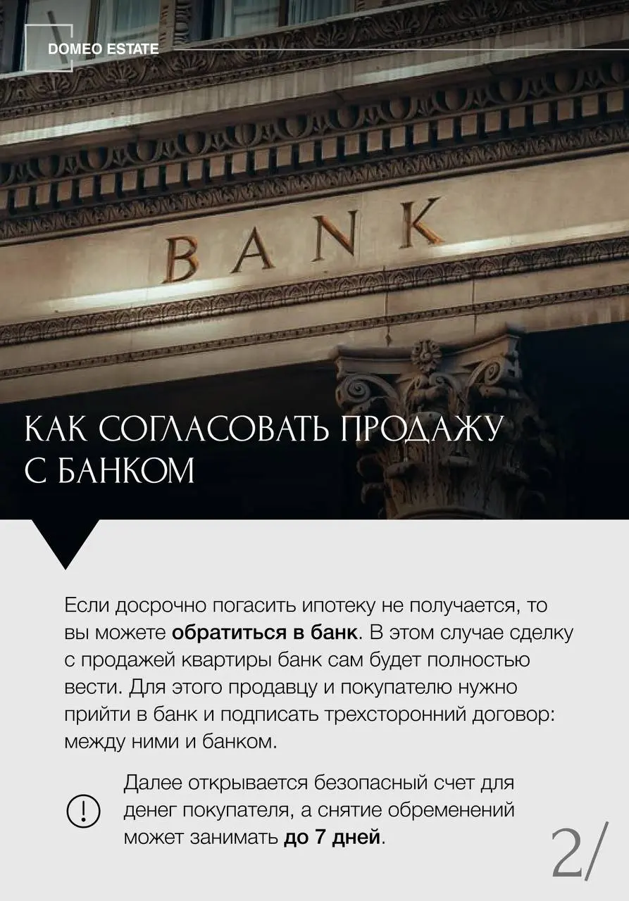 «Мы купили квартиру в ипотеку, но решили переехать, что нам теперь делать?» 🫂
Бывает такое, что люди берут жилье в ипотеку, а потом, не успев расплатиться до конца, вынуждены продавать квартиру | Сетка — социальная сеть от hh.ru
