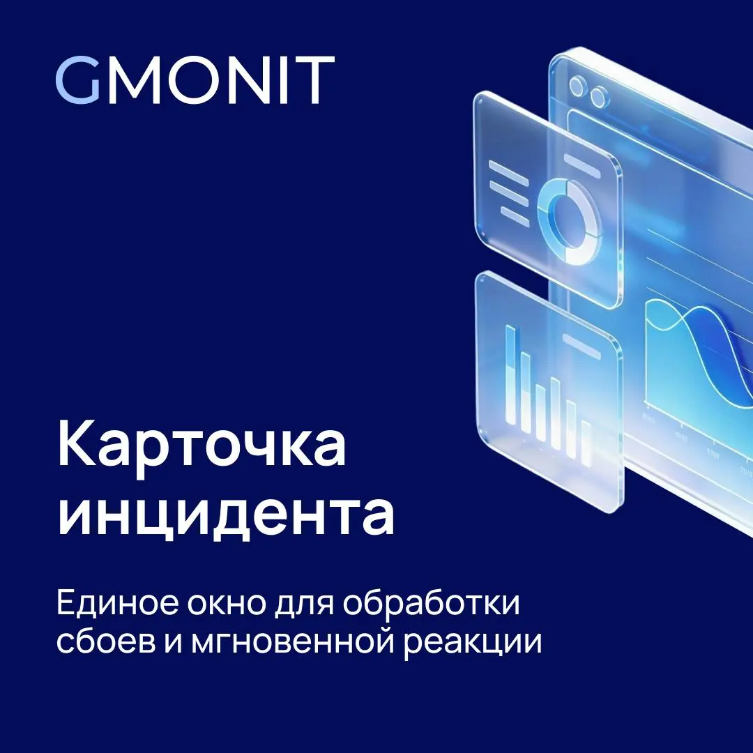 Мы расширили возможности observability платформы GMONIT 🚀 | Сетка — социальная сеть от hh.ru