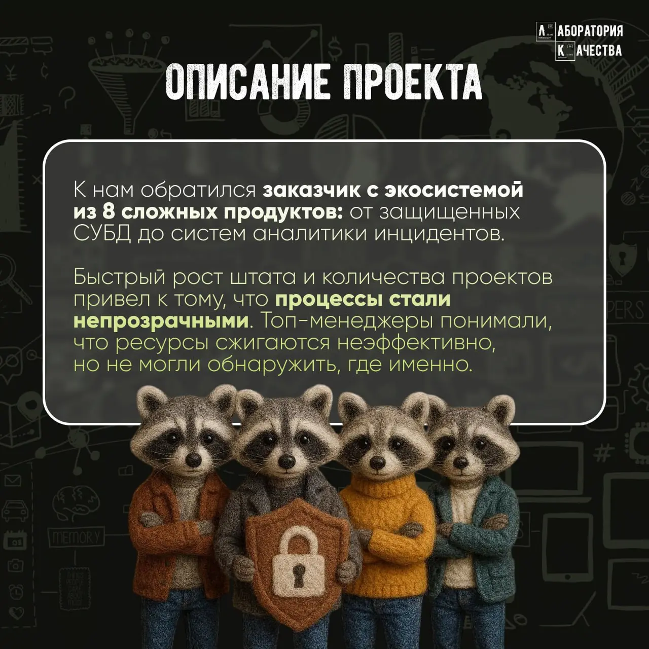 Разработка в вашей компании превратилась в чёрный ящик?
Найдём слабые места и точки слива бюджета – как уже сделали для одного из заказчиков. Мы провели глубинный аудит 8 продуктовых команд | Сетка — социальная сеть от hh.ru