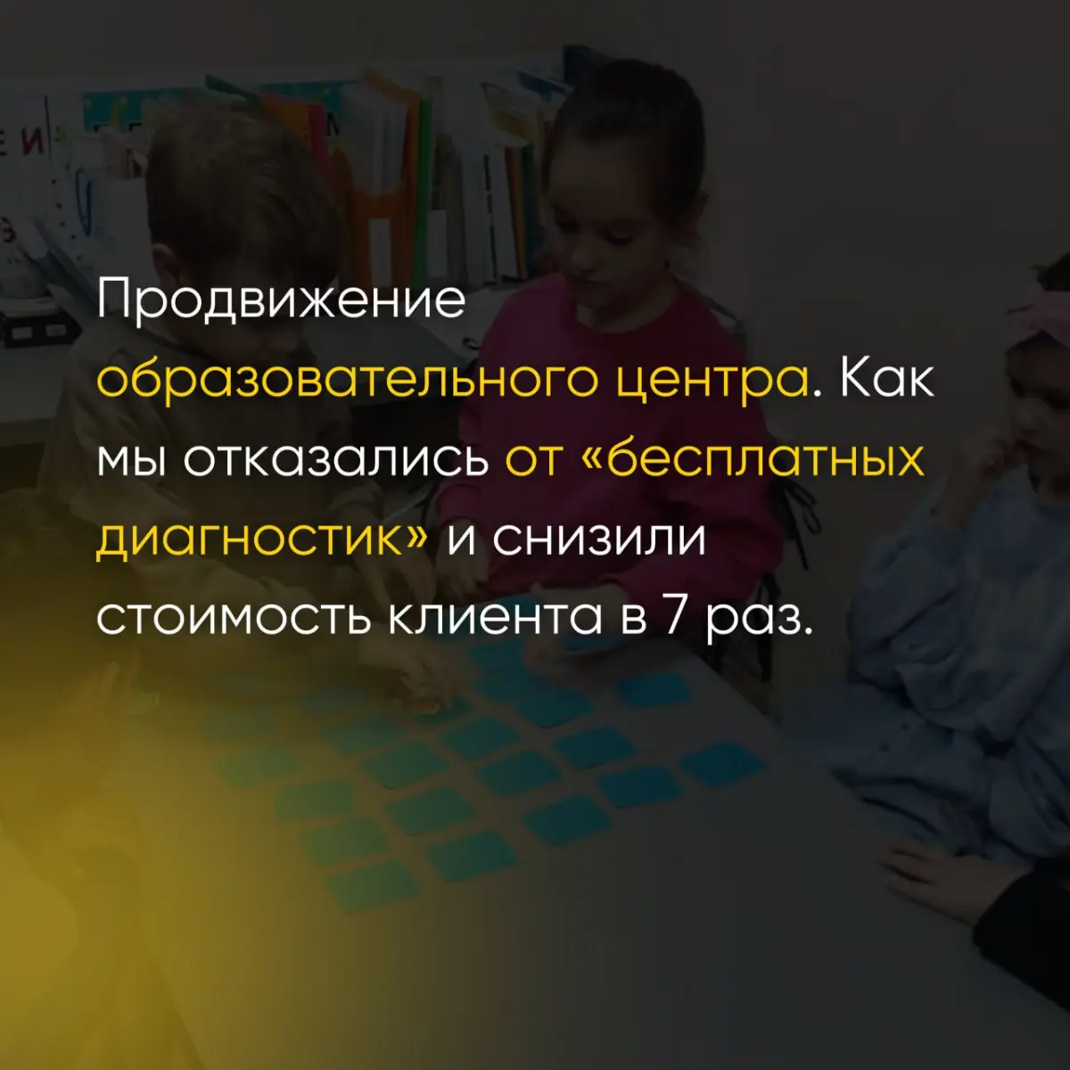 Продвижение образовательного центра. | Сетка — социальная сеть от hh.ru