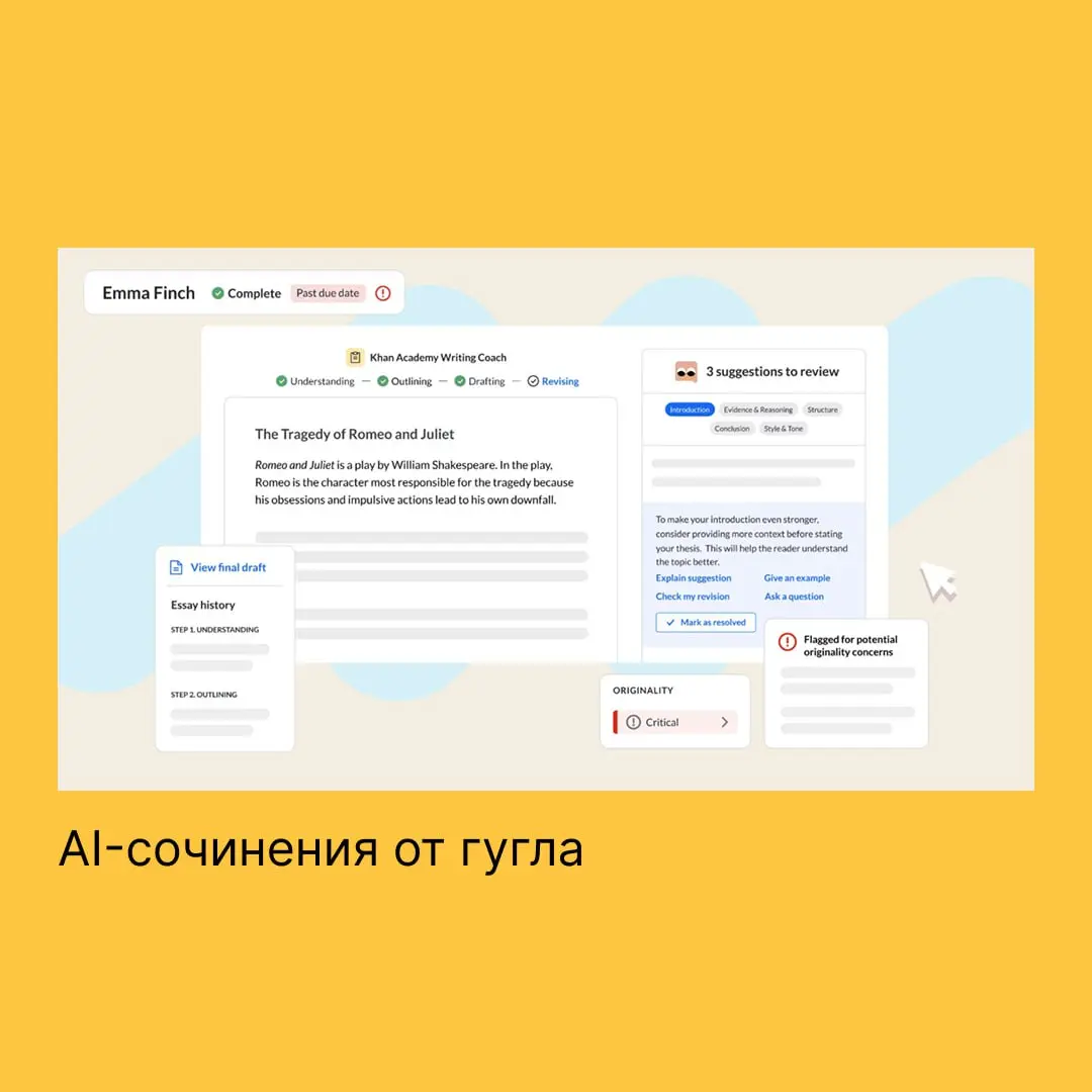 Теперь школьники отвечают на «что хотел сказать автор» с помощью Gemini
Из интересного — пишут, что это не готовый текст в один промпт, а помощь с развитием писательского навыка
Школьник пишет, видит ... | Сетка — социальная сеть от hh.ru