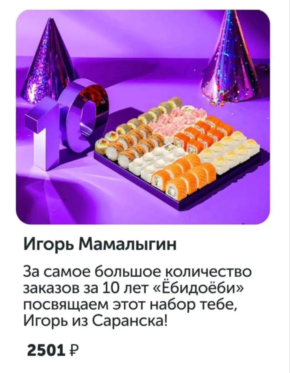 Игорь оказался более ёбидоёбистым, чем известный скандалами бренд.
😊 Кртбл —познавательно о брендинге
В этом посте были ссылки, но мы их удалили по правилам Сетки | Сетка — социальная сеть от hh.ru
