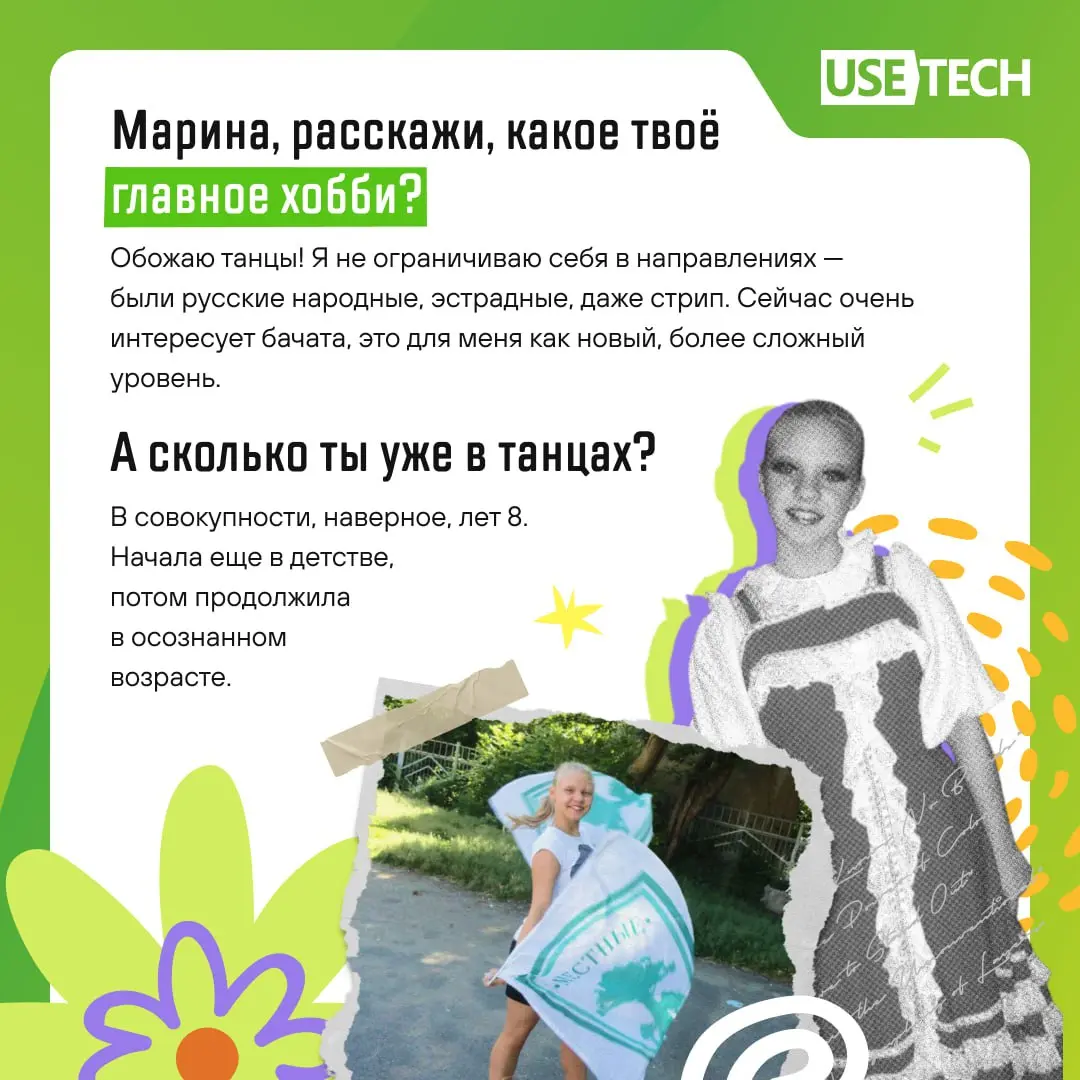 Мы продолжаем делиться хобби наших сотрудников, и сегодня Марина Архипова, HR Manager ГК «Юзтех», рассказывает о своих источниках вдохновения | Сетка — социальная сеть от hh.ru