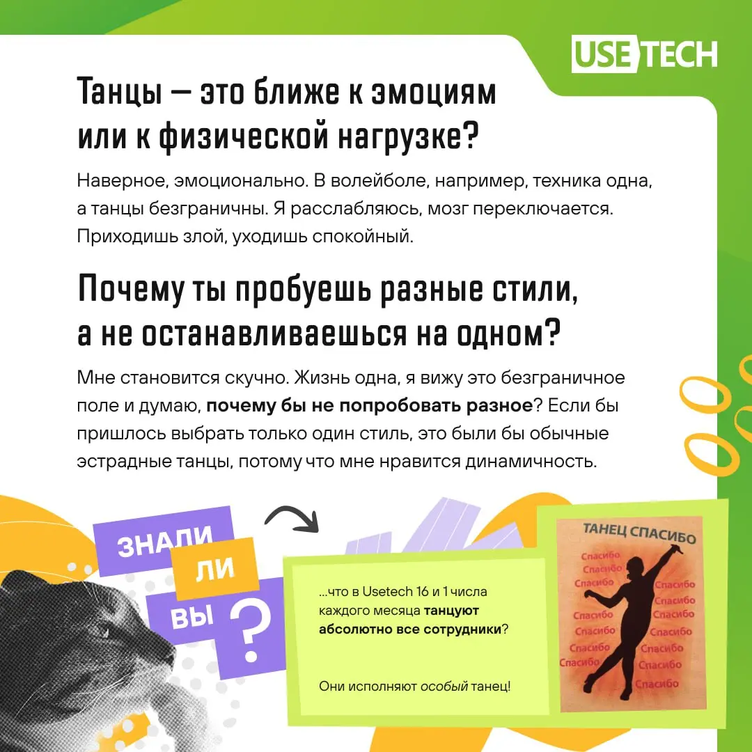 Мы продолжаем делиться хобби наших сотрудников, и сегодня Марина Архипова, HR Manager ГК «Юзтех», рассказывает о своих источниках вдохновения | Сетка — социальная сеть от hh.ru