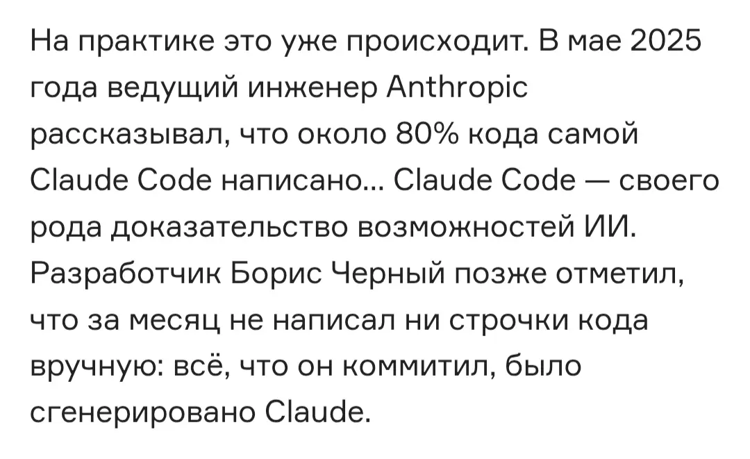 Скоро ИИ заменит работу ИИ и не будет работы для ИИ :) | Сетка — социальная сеть от hh.ru