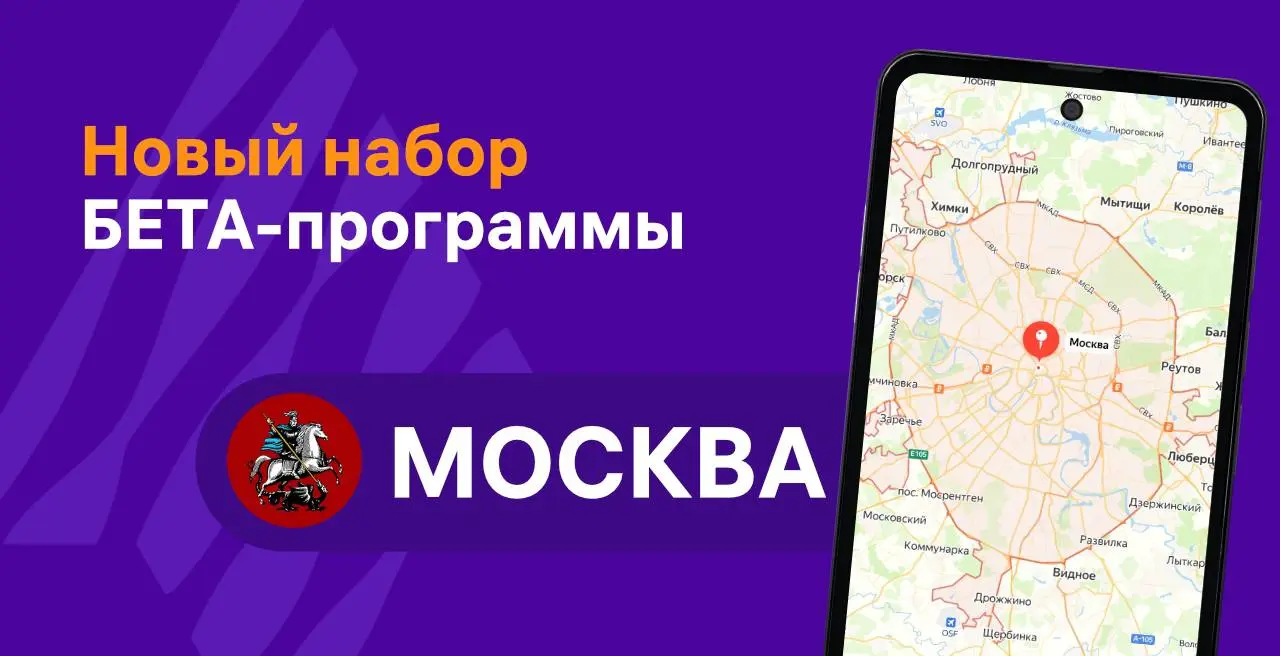 Уже скоро наша команда проведет новый набор участников программы Бета-тестирования в Москве | Сетка — социальная сеть от hh.ru
