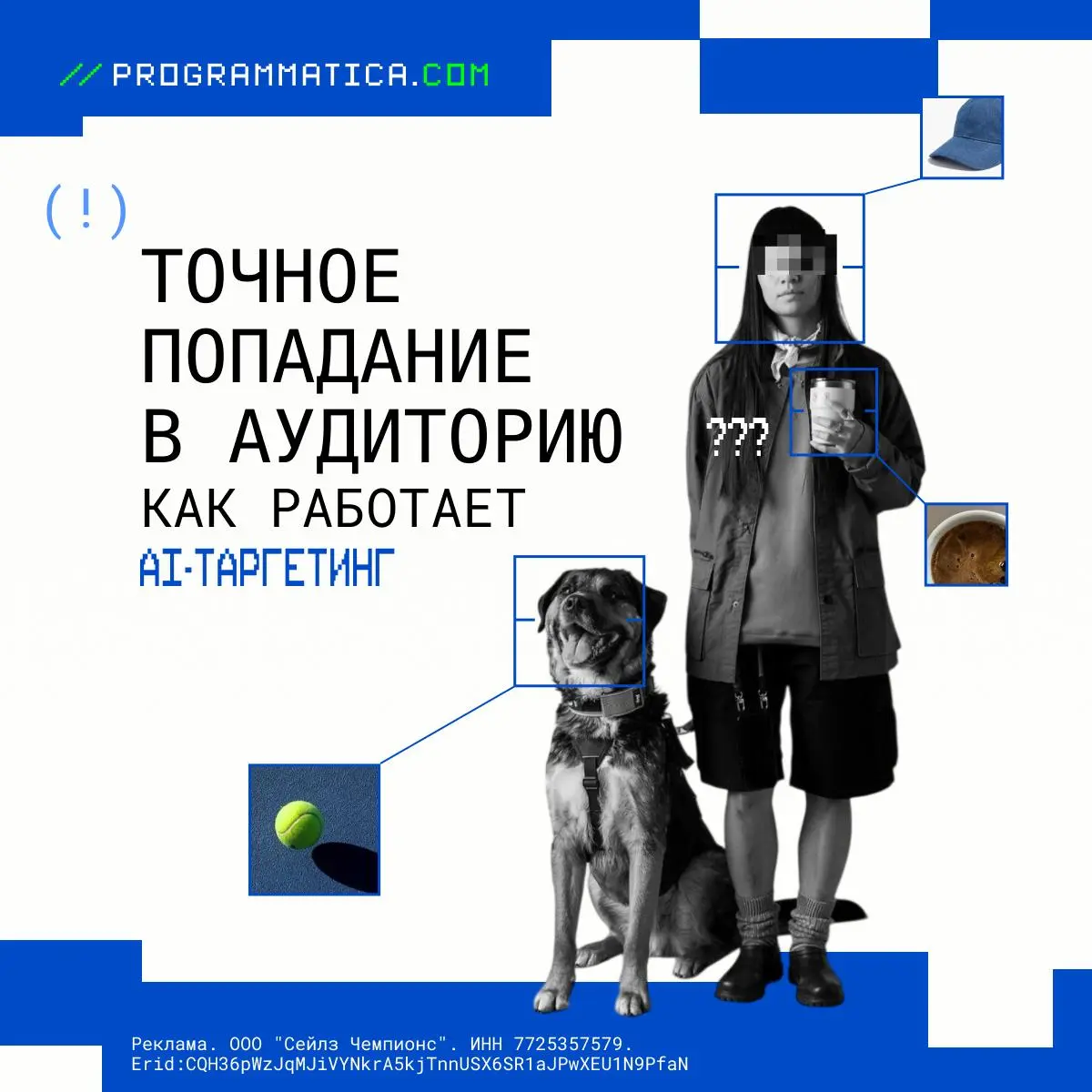 🌐 GPT-Таргетинг — новый уровень точности в programmatic для Рунета
Суть: ИИ в реальном времени анализирует, что именно читает пользователь — не только тему статьи, но и эмоциональный тон, мотивацию, с... | Сетка — социальная сеть от hh.ru