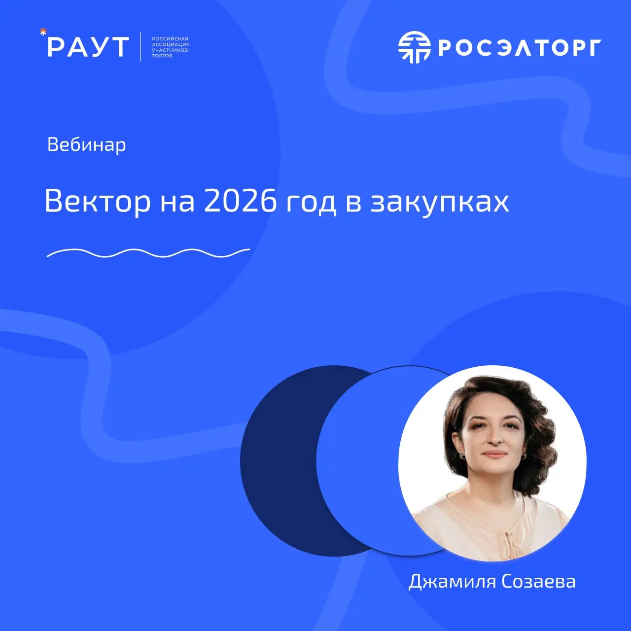 🔍 Определяем вектор: какими будут закупки в 2026 году? Отвечаем на предложенные вами вопросы | Сетка — социальная сеть от hh.ru