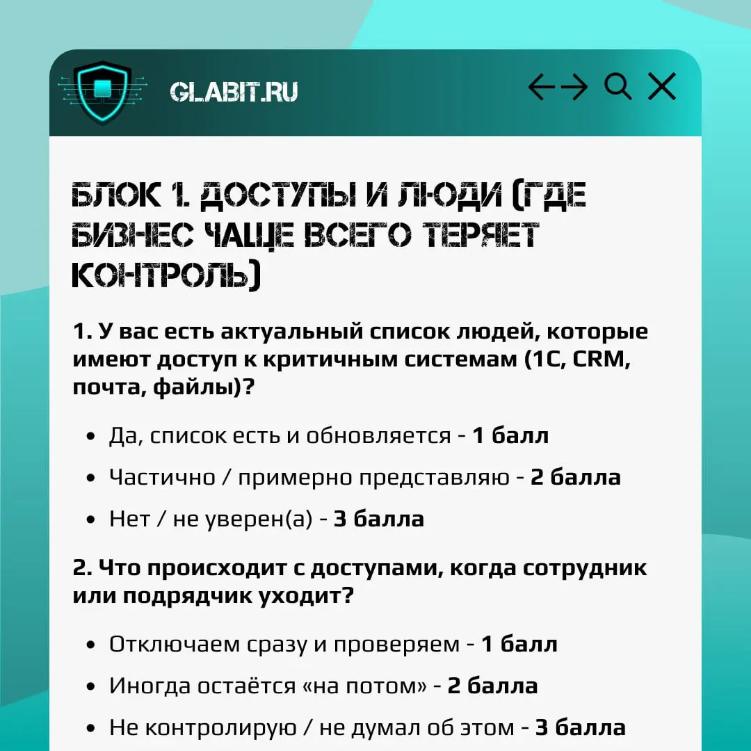 Большинство владельцев малого и среднего бизнеса уверены, что с безопасностью у них «в целом нормально».
Пока не случается простой. Пока не пропадают данные | Сетка — социальная сеть от hh.ru