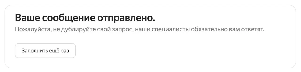 Итак, была почта – генератор кодов метрики, источник. Там были клиентские метрики, от собственного сайта, но почту удалили)))
Ваша реакция на это дерьмо в комментарии, плиз. | Сетка — социальная сеть от hh.ru