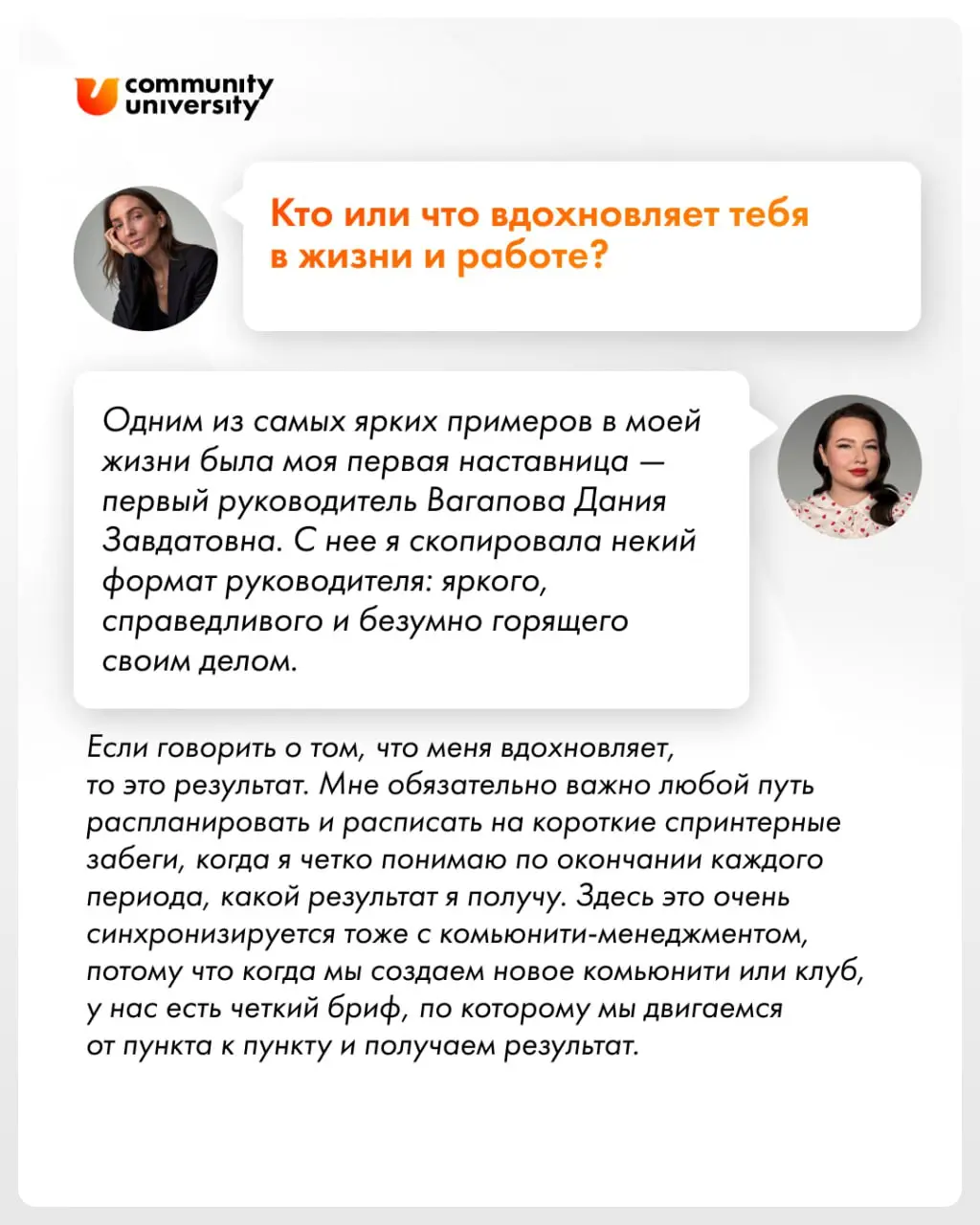 "Опыт и знания в комьюнити-менеджменте помогли мне выйти совершенно на новый уровень во взаимодействии с людьми"
Это история нашей эксперта Ирины Дробышевой, которая прошла обучение на курсе "Технолог... | Сетка — социальная сеть от hh.ru